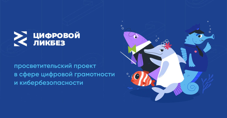 Цифровой ликбез..